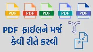 How to merge PDF files in Gujarati #PDF