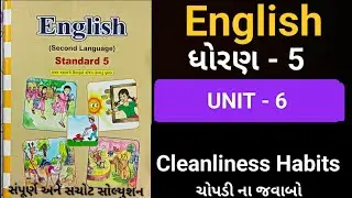 Std 5 english textbook solutions ch 6 cleanliness Habits/ ધોરણ પાંચ angreji ચોપડી ના જવાબો Dhoran 5 