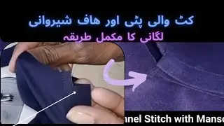 How To Make Gents Placket with Cutban #fashion #diy