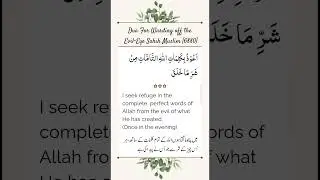 Dua for the Protection from Evil Eye | Sahih Muslim 6880 | with Urdu and English Translation