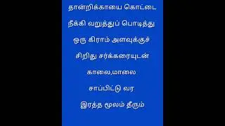 health tips |tips of the day #27 #shorts #tips #healthtips