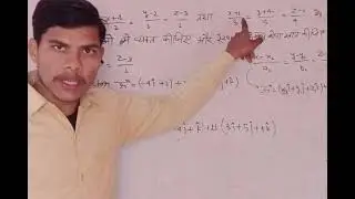 दो रेखाओं के बीच को ज्ञात करना रेखा को सदिश रूप मेंव्यक्त करना बोर्ड परीक्षा के दृष्टि से महत्वपूर्ण