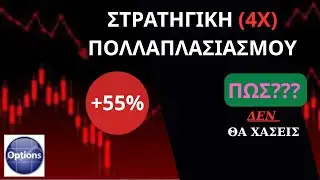 2 LEAP options για το 2026... βήμα βήμα o σχεδιασμός