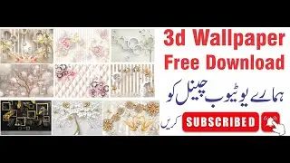 3D Wallpaper Free Download