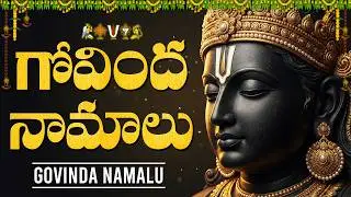 శనివారం గోవింద నామాలు వింటే అప్పులు తీరిపోతాయి 🙏 | Govinda Namalu Telugu | Wealth & Blessings