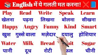 🔴 Live English Class for Kids | बच्चों के लिए अंग्रेजी