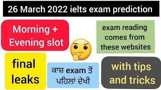 26 March 2022 ielts exam prediction/AC+GT exam/with tips/final leaks before exam