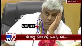 PWD Minister HD Revanna Wearing Cardamom Garland