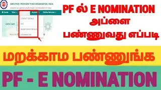 HOW TO APPLY PF E NOMINATION UPDATE / MV SERVICE / TAMIL