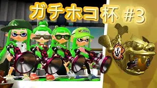 Quad Sploosh 7 in Rainmaker Cup #3 [Group Stage]