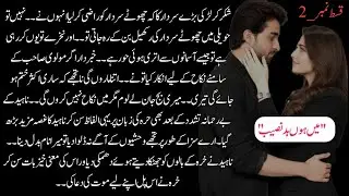 Main Hoon Badnaseeb Episode 2 An Emotional & Thrilling Short Urdu Novel @SIURDUNOVELS 