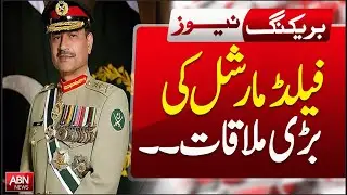 Field Marshal&rsquo;s Major Meeting | Top Political Update | ABN NEWS |