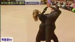 댄스스포츠 WDC 월드클래스 레전드의 왈츠시범보고 공부하기