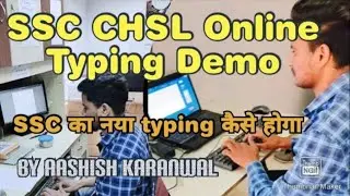SSC CHSL 2021 Typing Demo