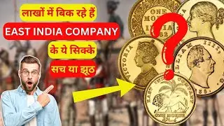 East India Company Gold Coin Value | East India Company | Gold Mohur 1835 | Two Mohur 1835