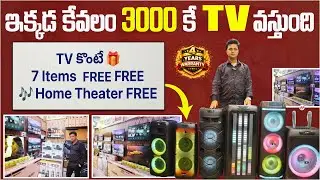 ఇక్కడ కేవలం ₹3000 కే TV వస్తుంది | Cheap and Best Smart LED Tv Market in Hyderabad | Apchannel #tv 