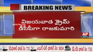 AP Govt Transfer IPS Officers | AP24x7