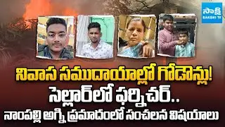 మంటల్లో మసి.. | Shocking Details Emerge In Nampally Fire Incident | Hyderabad Accidents | @SakshiTV