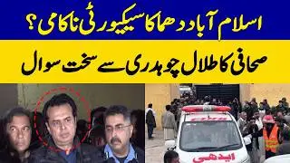 Islamabad Blast: Was It a Security Failure? | Talal Chaudhry | Dawn News
