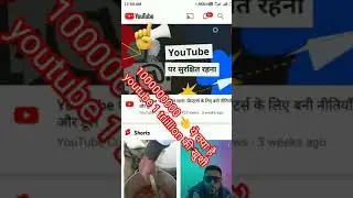 One trillion views ✌️तबाही मचा दी।Youtube one #trillion views । #short #youtube #minecraft #shorts