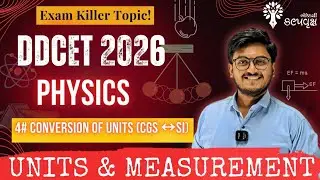 CGS Unit ને SI Unit માં કેવી રીતે ફેરવવું?| Physics Units Conversion in Gujarati | DDCET |Dhawal Sir