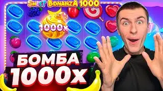 СЛОВИЛ БОМБУ х1000 В SWEET BONANZA 1000 ПО ?.???Р / ПОЙМАЛ ЗАНОС ИЛИ КАМБЭК? ( ЗАНОСЫ НЕДЕЛИ )