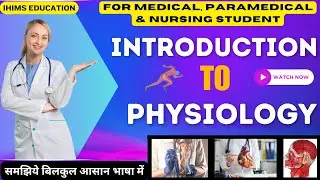 INTRODUCTION TO PHYSIOLOGY |  CBSE l 12th l 10th l NEET l Paramedical l Nursing l Science l
