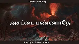 Asattai Pannathae Father berchmans Lyric Video Song