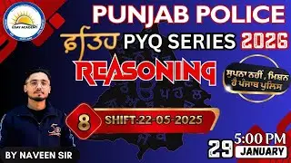 Punjab Police Constable Preparation 2026 | Reasoning PYQ 7 #punjabpolice #police #policebharti2026