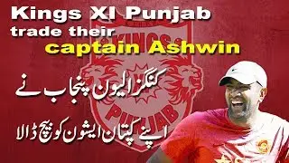 Kings XI Punjab trade Ashwin to Delhi Capitals