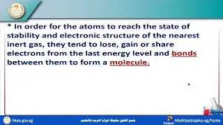 Chemistry secondary 2 _ session 1  introduction of chemistry and valency   first term 2025 _ 2026