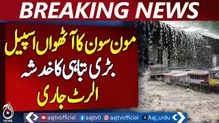 PDMA issues flood alert amid eighth monsoon spell - Pakistan news