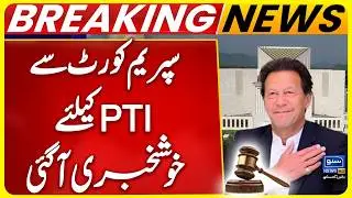 Good News for PTI from the Supreme Court | Imran Khan&rsquo;s Cases Fixed for Hearing | Suno News HD