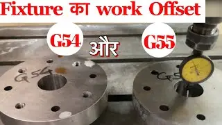 Work Offset Setting | VMC Machine Work Offset Setting | VMC par 2 fixture ki setting kaise Kare