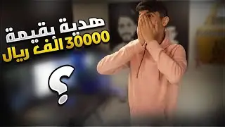 الغرفة الجديدة واكبر مفاجاة لاخوي فيصل 🔥🎁❤️!