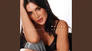 Покохала і забула