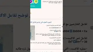 شرح الباب الرابع الكيمياء الكهربيه ( المحاضره الاولي)