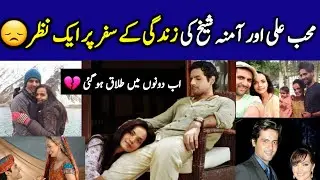 Mohib Ali and Amina Sheikh beautiful memories
