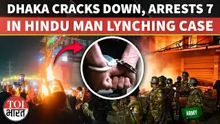 Bangladesh Arrests Seven After Hindu Man Lynching As Yunus Vows Action Amid Rising India Pressure
