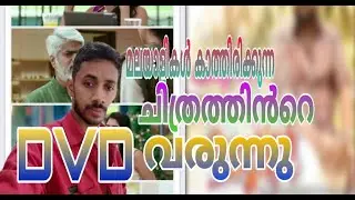New malayalam DVD update