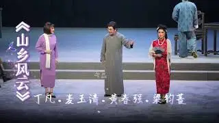 丁凡 麥玉清 再度合演《山鄉風雲》