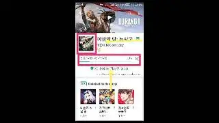 How to download Durango wild lands