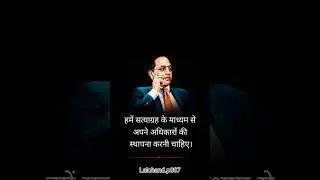 बाबा साहेब ,,, true,, line,,states,, Lalchand.p007
