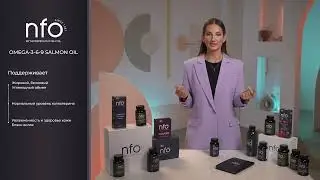 NFO ОМЕГА 3-6-9 МАСЛО ЛОСОСЯ