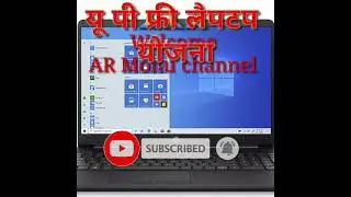 up free laptop yojna 2021/उत्तर प्रदेश फ्री लैपटोप योजना 2021 #upfreelaptopyojana2021#aktu #shorts