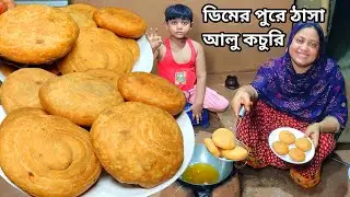 সুজি দিয়ে মুচমুচে আলু কচুরি, aloo kochuri recipe by Mehek kitchen