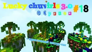 Lucky wars (lucky chuvirls 3.0) #18| 
