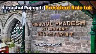 Himachal Pradesh(Ancient to Statehood) HP का संपूर्ण इतिहास #has #jbt #tet #alliedservices #patwari