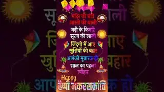 makrat sankranti daan makar sankranti vaani deas funny dance comedy song love makar sankranti 2026m