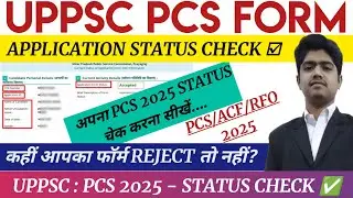 UPPSC PCS FORM FILL UP | UPPSC PCS STATUS CHECK KAISE KARE | HOW TO CHECK PCS FORM STATUS | PCS 2025